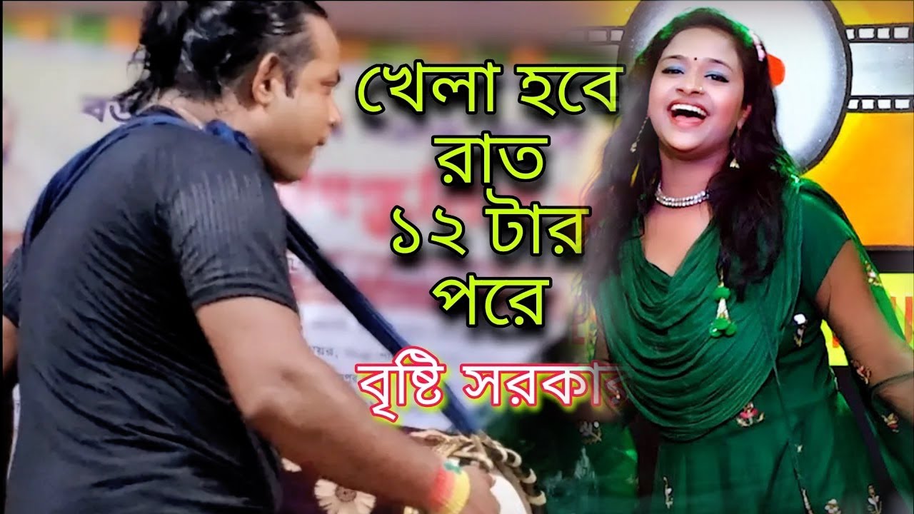 মন কাইরাছে সোনার দেওরা রে । Mon Kairace Sonar Deora Re । Bristi Sarker । Baul Dotcom