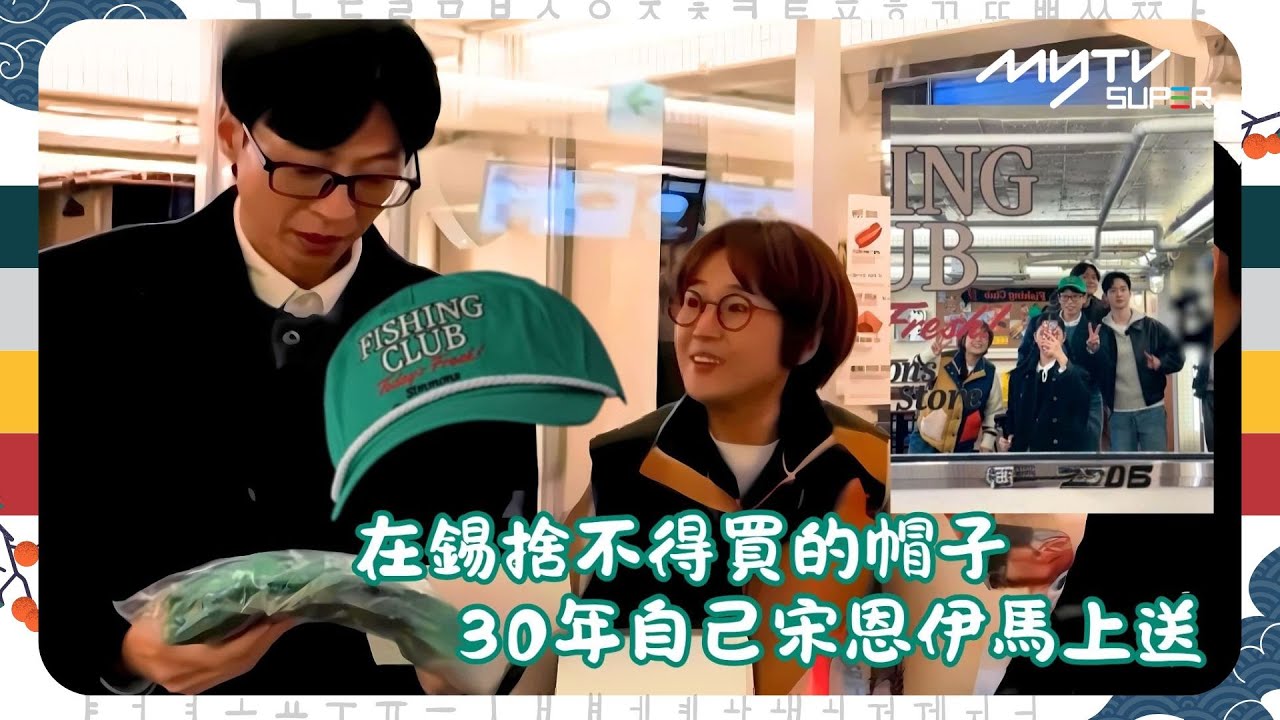 #第六感：趣游都市｜在錫捨不得買的帽子｜30年自己宋恩伊馬上送｜第4集｜ tvN (頻道505) ｜逢星期三 晚上10:30分播出
