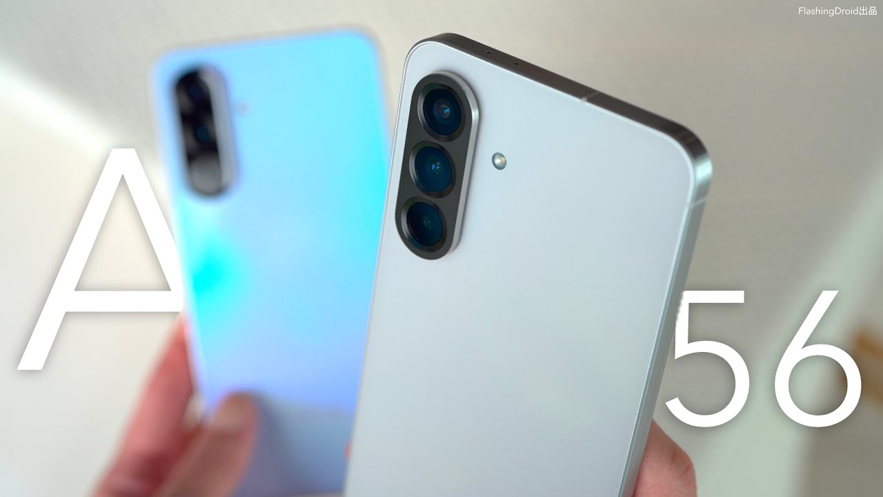 ＄2,698起有AI功能！Samsung Galaxy A36/A56 5G 初步評測：對比 S25 相差幾多｜性價比高嗎？50MP 影相實測、IP67 防水！FlashingDroid 出品