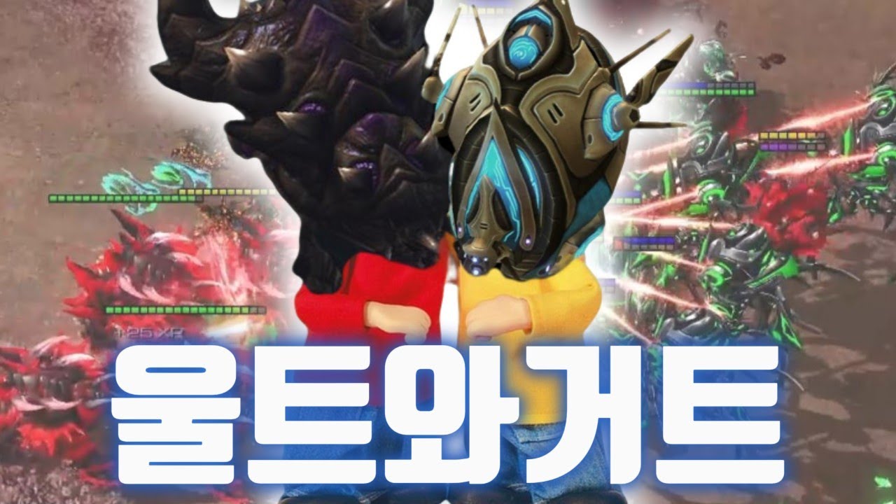어딘가 모자란 인구수6짜리 거대 유닛들