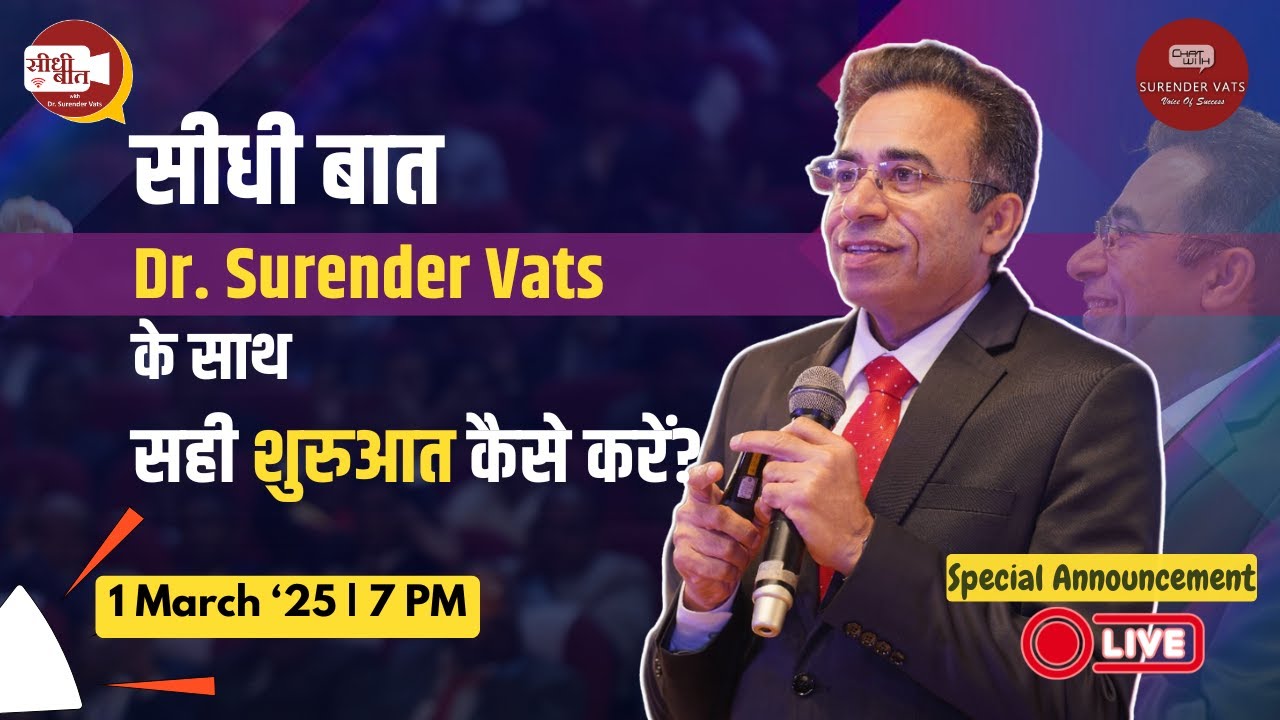 How to start AB effectively? सीधी बात Dr. Surender Vats के साथ | 1st March 2025