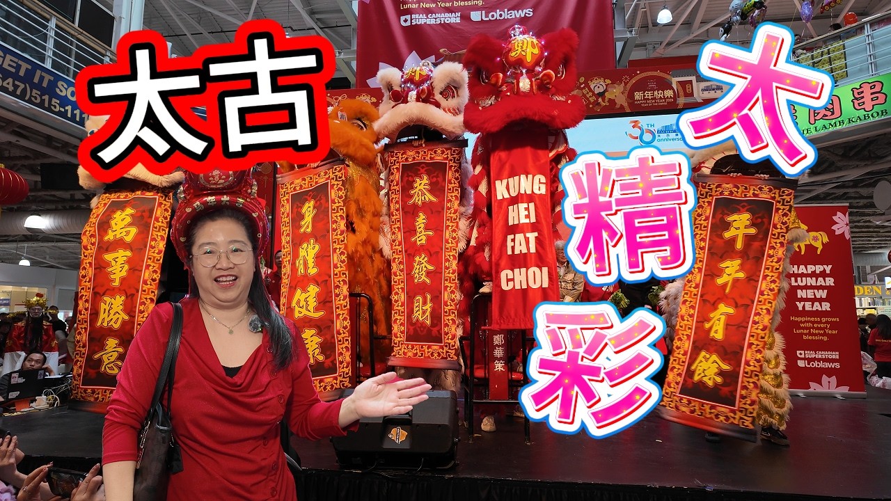 #2026 太古廣場 瑞馬迎春 慶新年 🎉節目精彩🤹獎品送不斷🎁一家大細新年好去處 🌈Pacific Mall’s Lunar New Year Celebration 2026 #多倫多 #加拿大