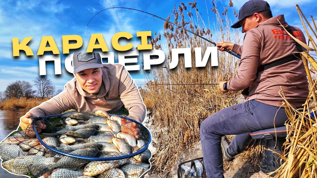 ⚠️ПОПАЛИ НА ЖОР КАРАСЯ‼️ Карасі клюють з першого закиду🔥 Весняна рибалка на боковий кивок 2025🎣