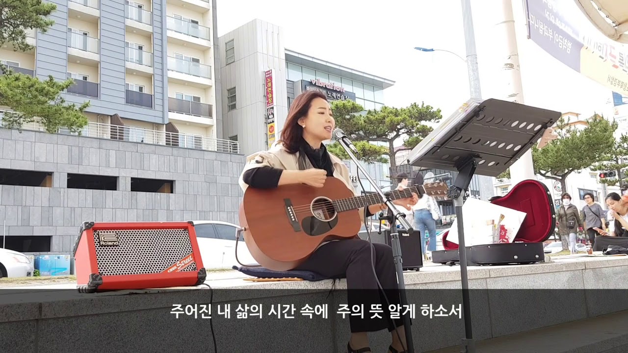 거리찬양 / 예수, 늘 함께 하시네 / 20180613