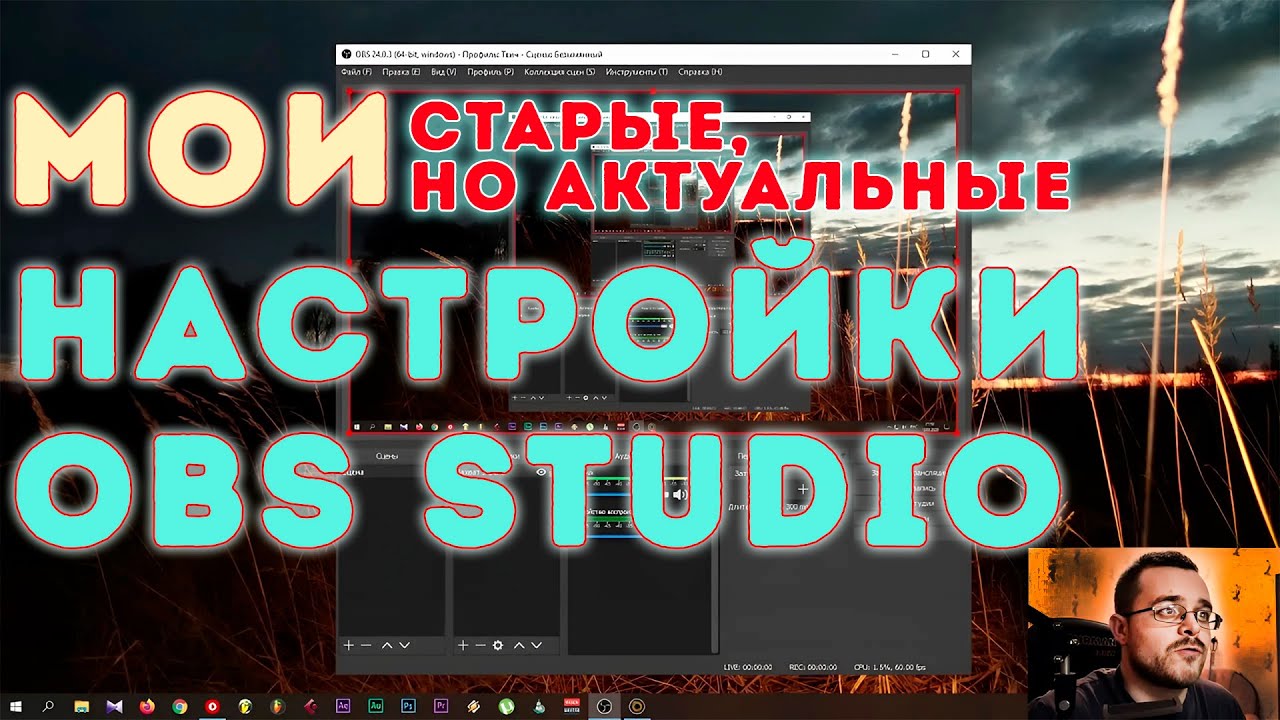 Настройка OBS Studio (ОБС Студио) и подключение карты захвата Aver Media LGP 2 (Авер Медиа ЛГП 2)