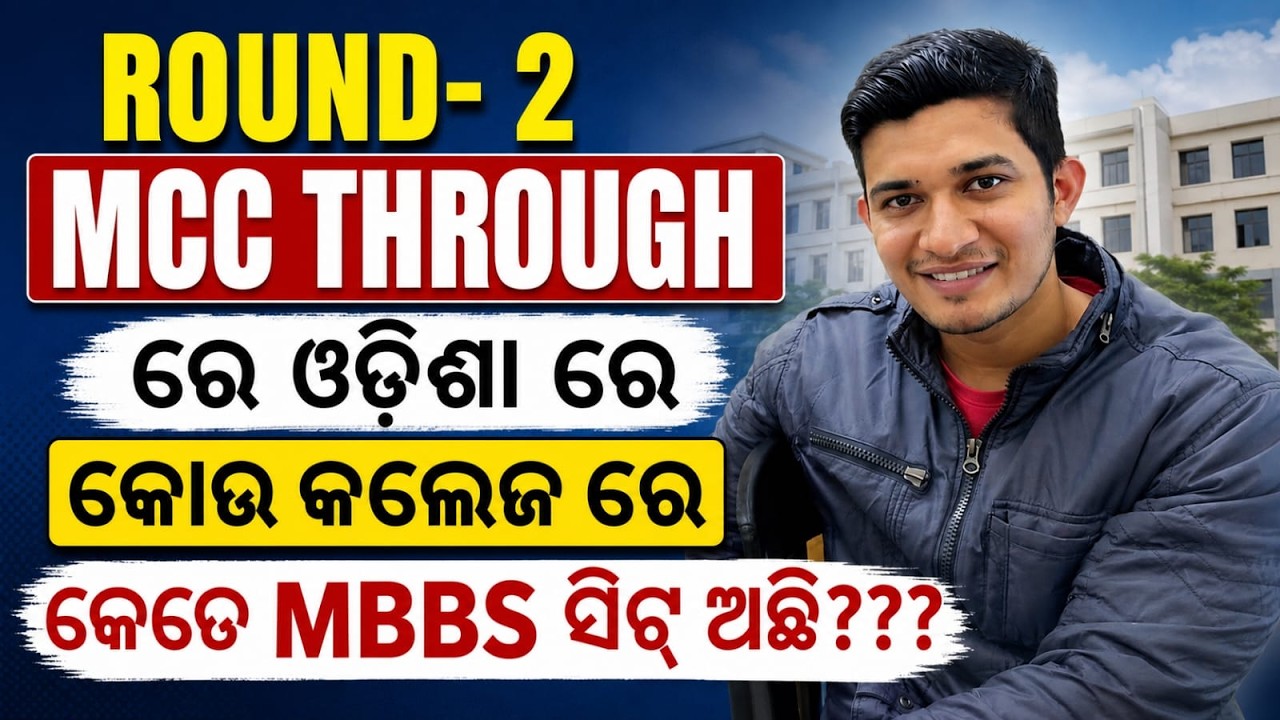 ROUND-2//MBBS VACANT SEAT IN ODISHA UNDER MCC COUNSELLING .