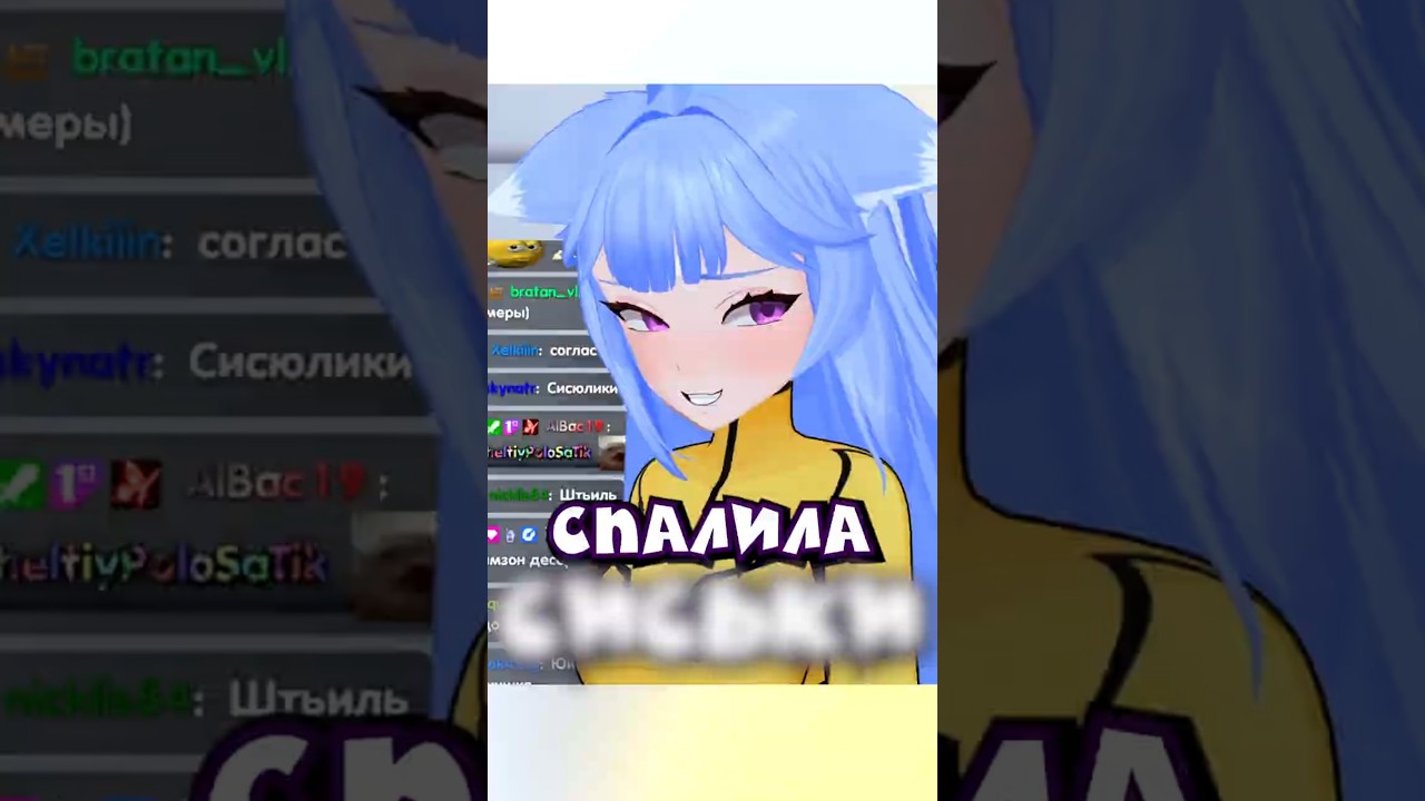 Инцидент в чате #vtubergirl #vtuber #yui2d #витубер