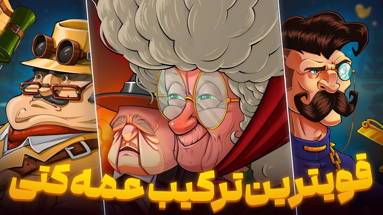 معرفی یکی از قویترین ترکیب های بازی پسرخوانده با عمه کتی 🍭 دوپینگ با ویژه عمه کتی 💥🤯