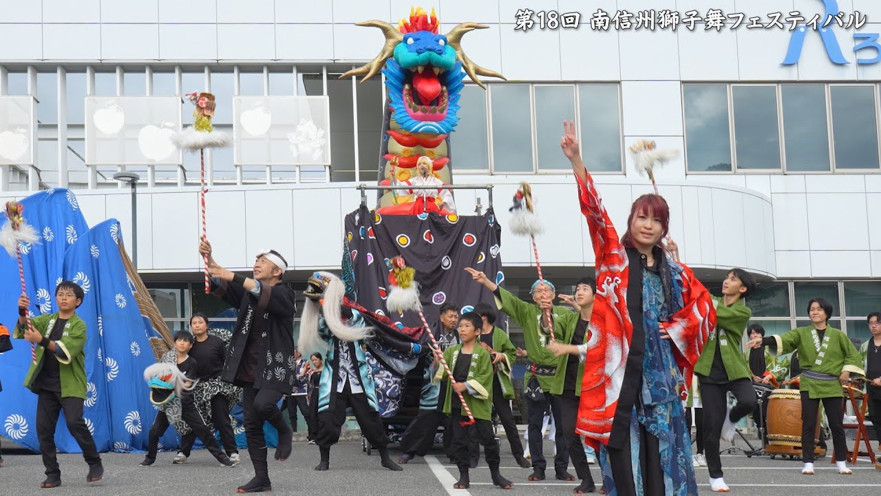 南信州天昇オロチ コラボ 橋北屋台囃子保存会with吟遊打人 第18回南信州獅子舞フェスティバル 2025年 第3会場 / 長野県飯田市