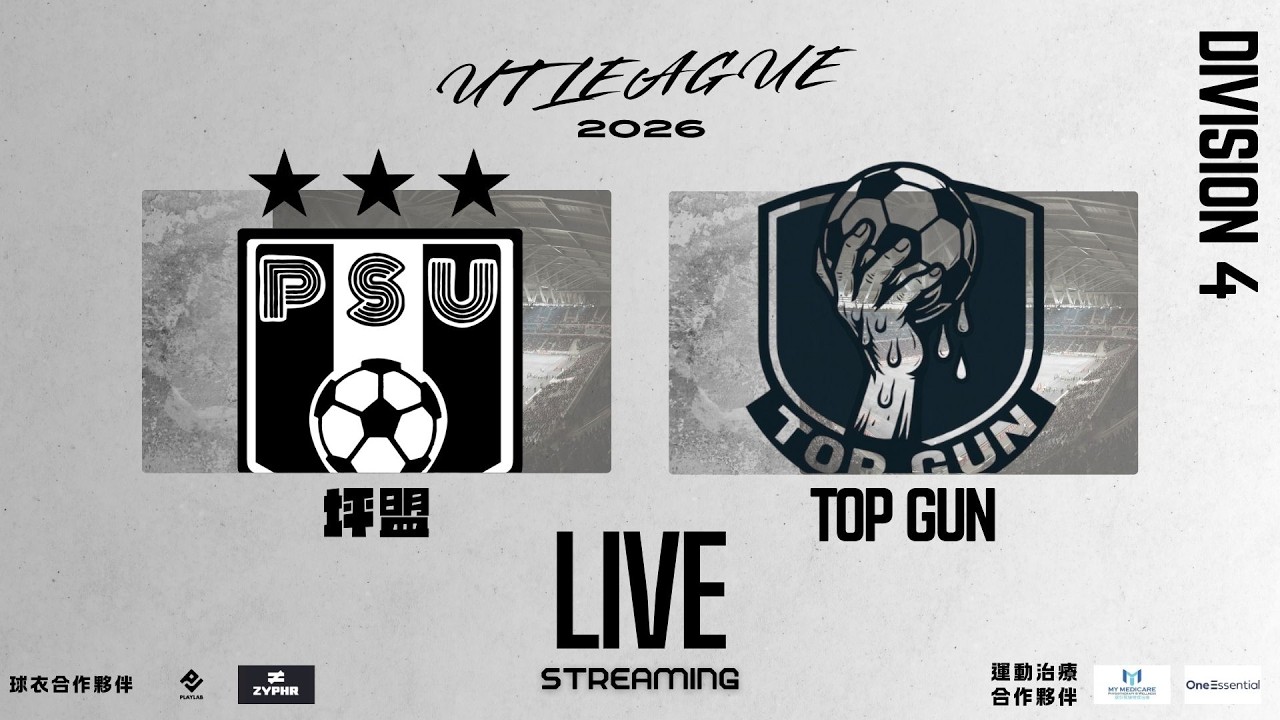 05/03/26 - UT League平日D4組聯賽(首循環) - 坪盟 vs TOP GUN (現場直播)