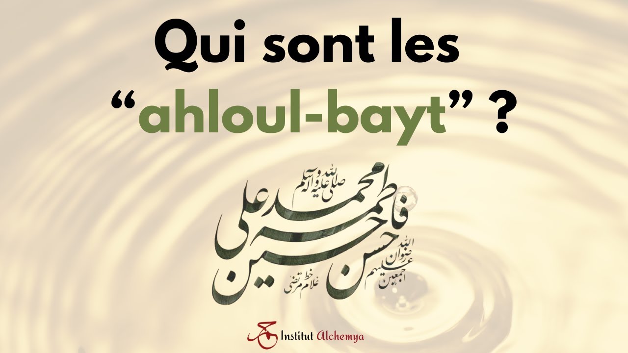 Qui sont les Ahloul Bayt ?