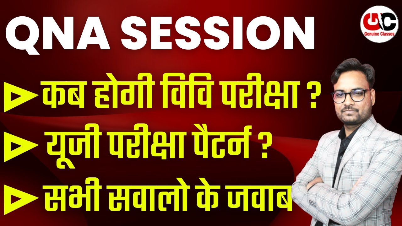 QNA SESSION | University Exam 2021 | UG/PG/B.ED Exam 2021 | Exam Date & Exam Pattern