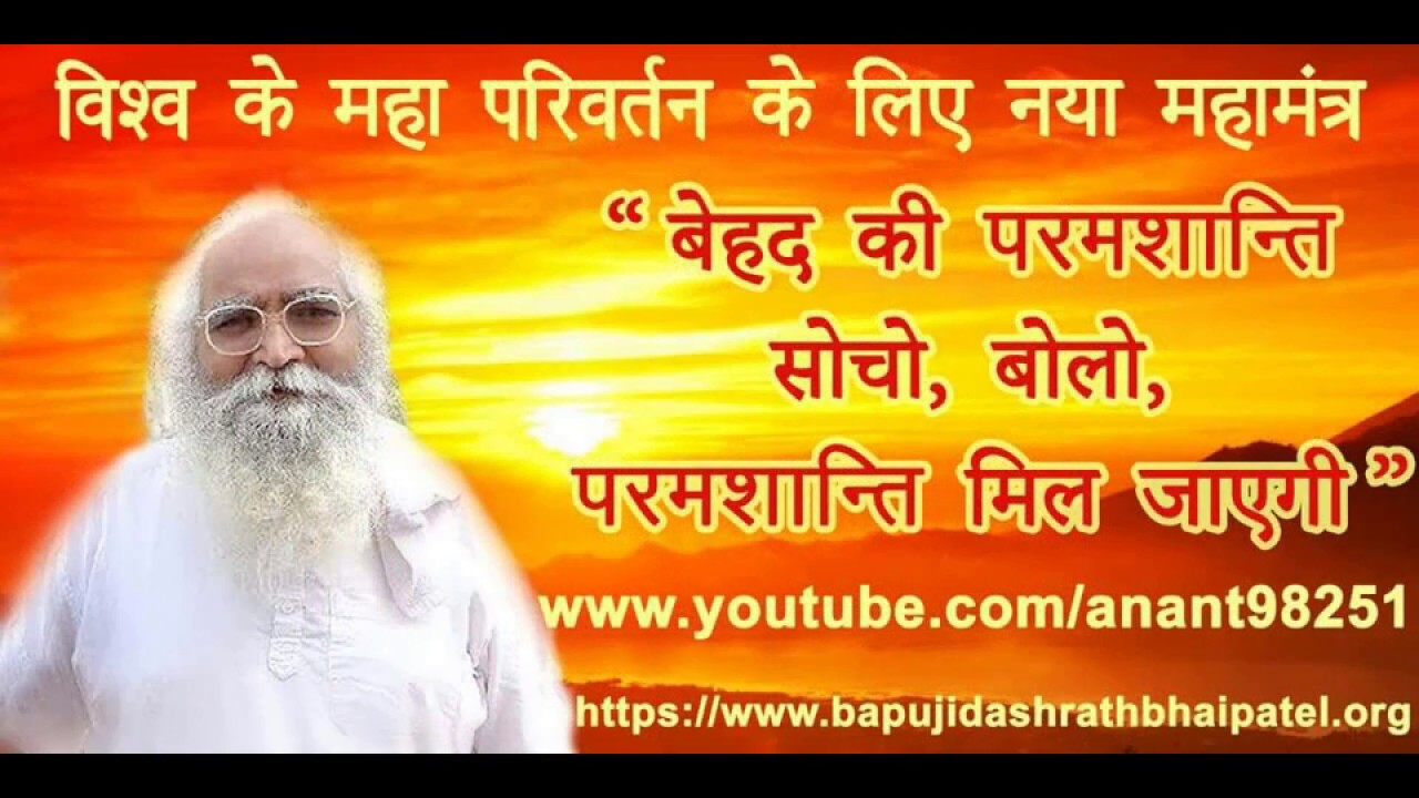 Behad gyan Anubhav by Anita ji from Mumbai