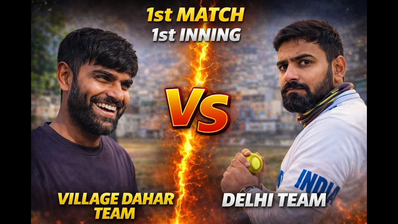 Cricket match Delhi or Village Dahar ka, Dilli walo ka hua bura haal gao walo ne kiya kamaal