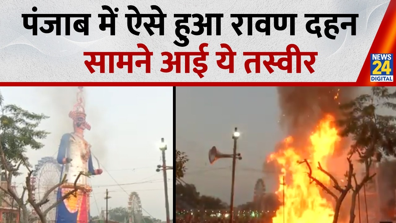 Punjab: Ravan Dahan is being performed in Ludhiana's Ramlila Maidan, Daresi Road, on the occasion of