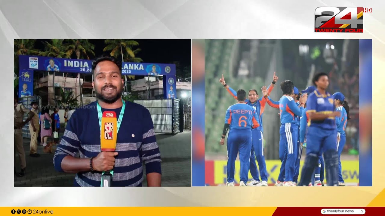ശ്രീലങ്കയ്ക്കെതിരായ ട്വന്റി 20 പരമ്പര തൂത്തുവാരി ഇന്ത്യൻ വനിതകൾ