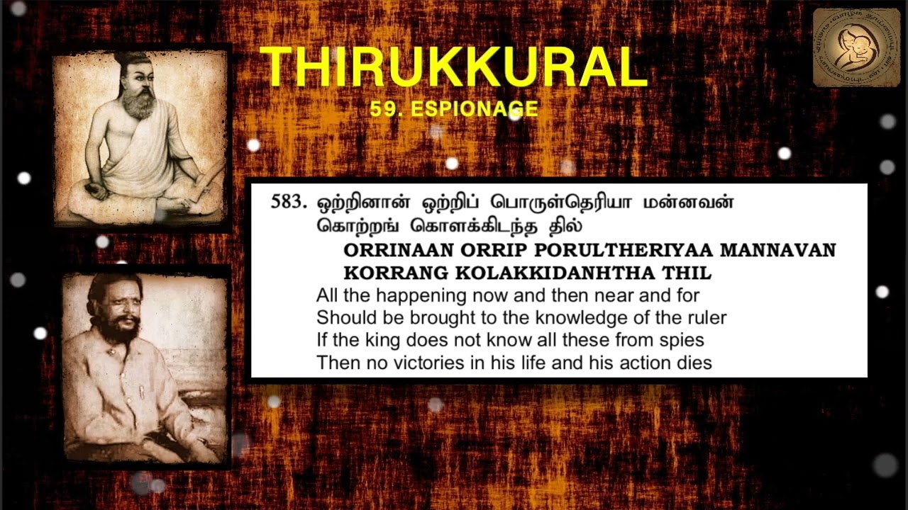 0583 : Thirukkural in English - Chapter 59 - ESPIONAGE