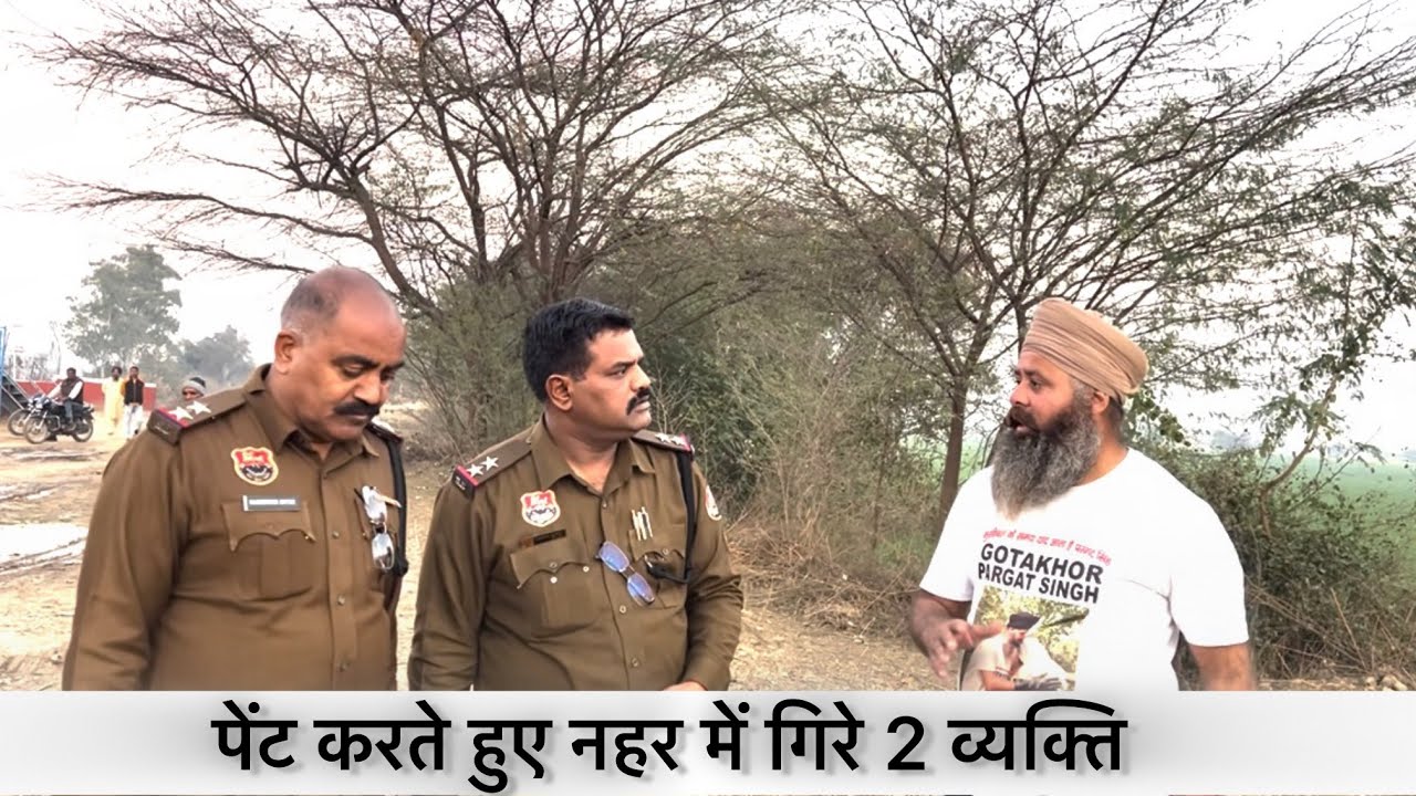 कम के दौरान दुबे दो व्यक्ति || Gotakhor Pargat Sandhu 