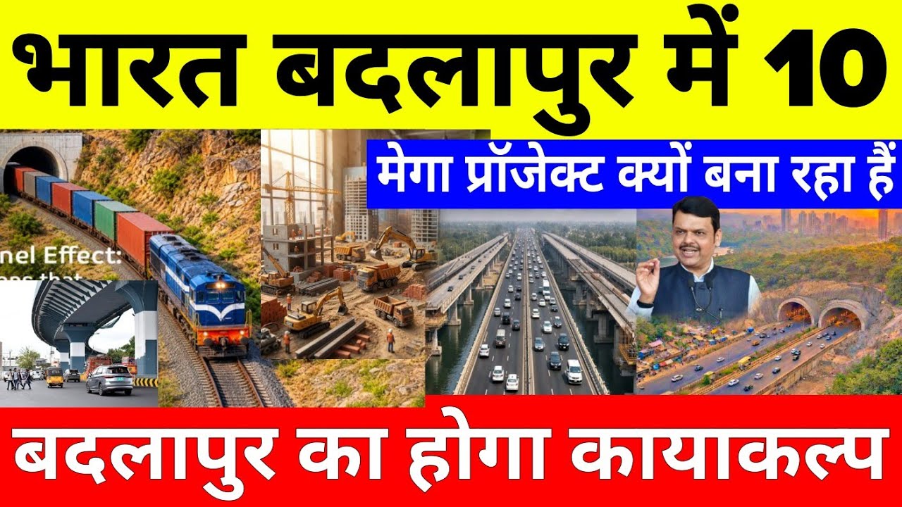 Mumbai: Top 10 mega Infrastructure Projects transforming Badlapur