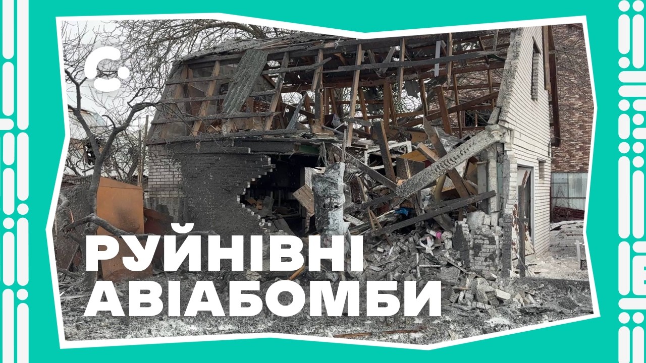 Удари КАБами по Запоріжжю: наслідки чергової атаки росіян по місту 30.12.2025