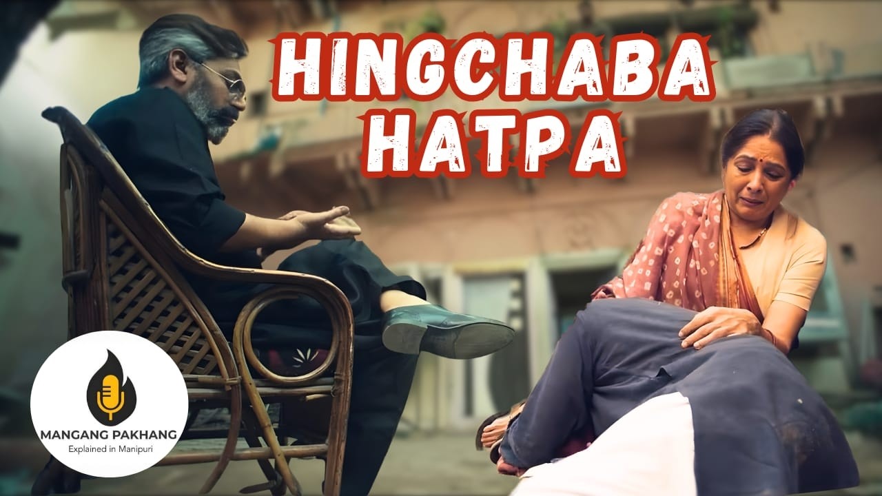 Hingchaba | Manipuri Explanation | Explained in Manipuri 