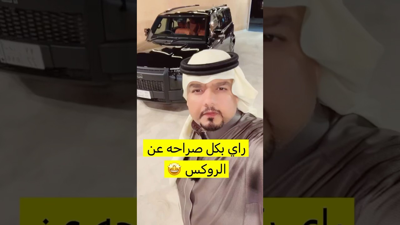 راي بكل صراحة عن الروكس 01 🤩 تكملة كلامي اللي قطع ماكمل الفيديو اتمنى من الوكيل يعطي خصم اضافي