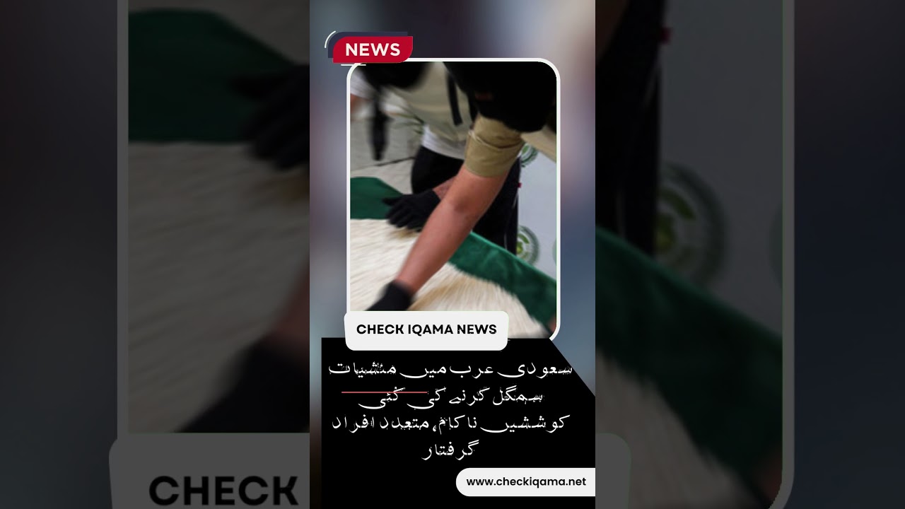 Saudi Arabia Urdu News Today  Head line 25/06/2023| Arab Urdu News |