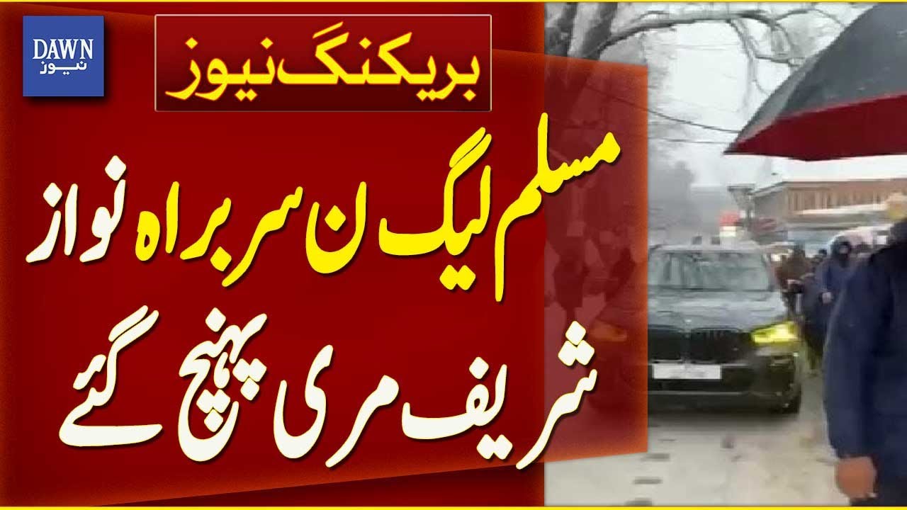 PML-N leader Nawaz Sharif Arrives In Murree | Breaking News | Dawn News