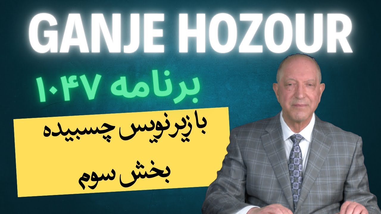 چگونه کارِ یاوه و ژاژ نکنم؟