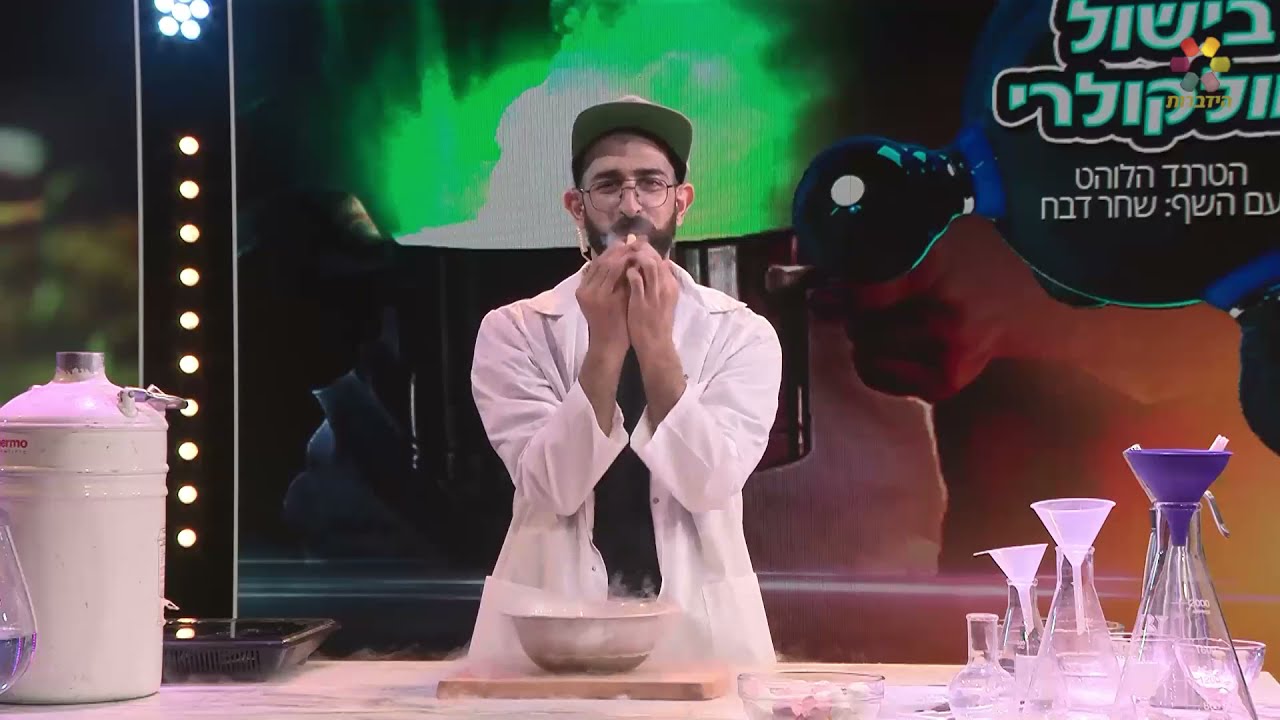 עולם הילדים | רוצים שיצאו לכם אדים מהאף? צפו בסרטון מתוך הסדרה המדעית לילדים 