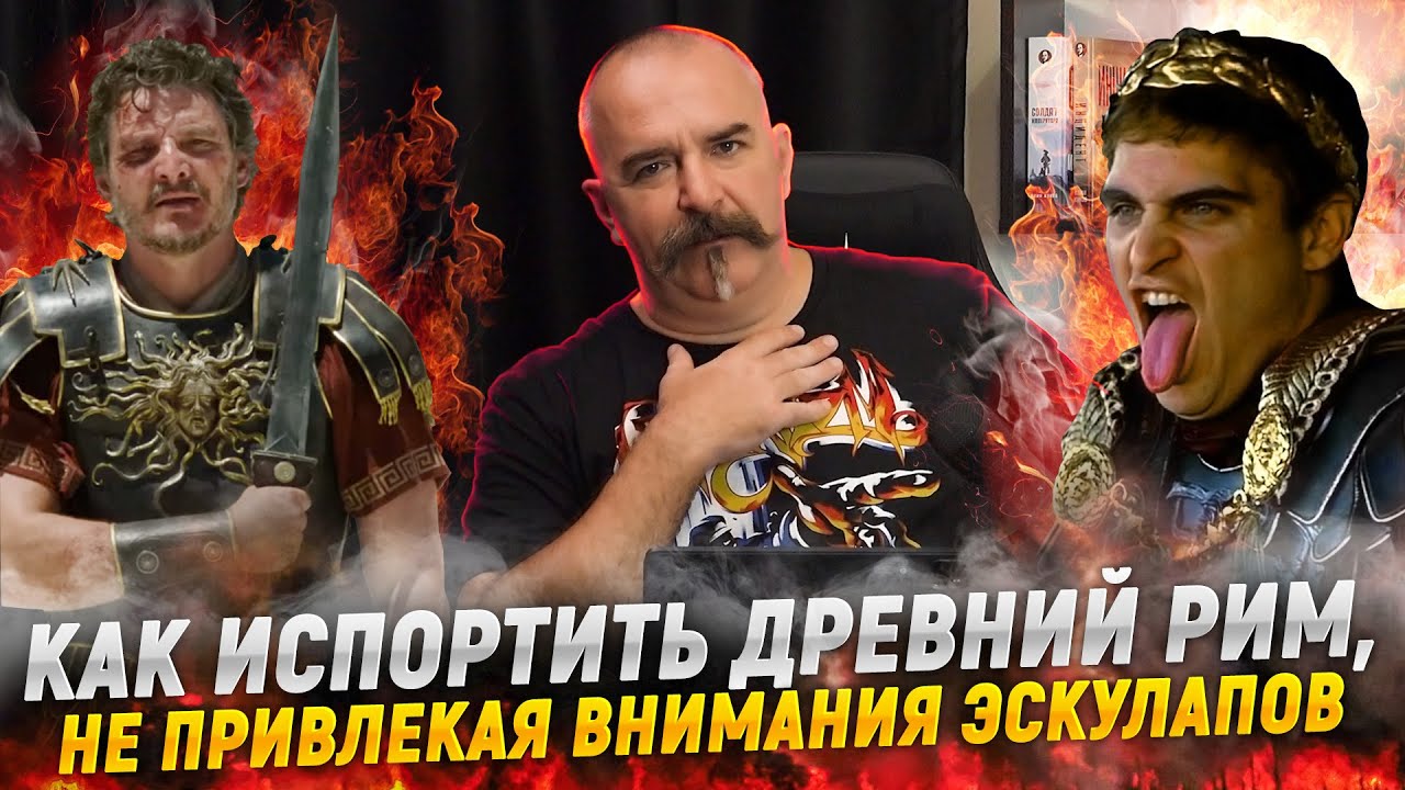 Клим Жуков. 