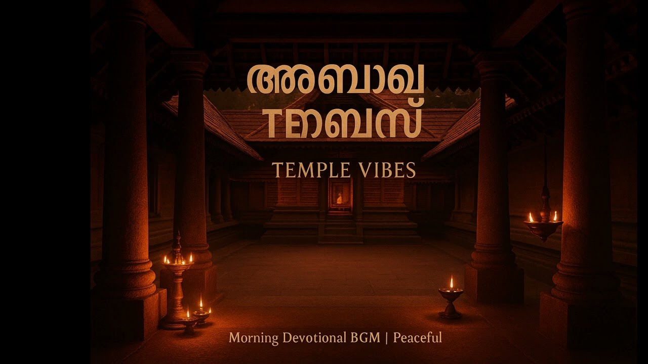 Kerala Temple Ambience BGM 🧘Peaceful Morning Flute & Veena Instrumental Music for Prayer & Meditatio