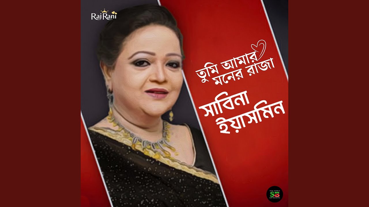 Tumi Amar Moner Raja (From 