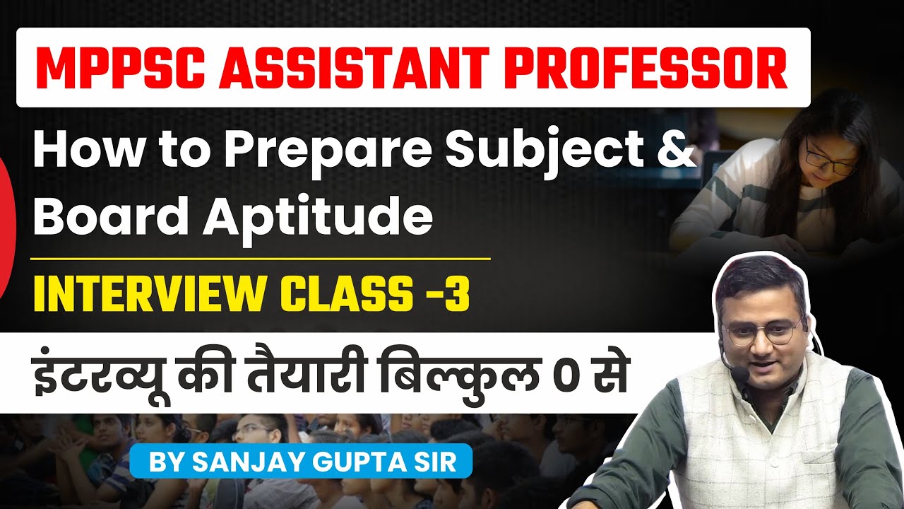 MPPSC Assistant Professor | How to Prepare Subject & Board Aptitude| Interview Class 3 | Sanjay Sir