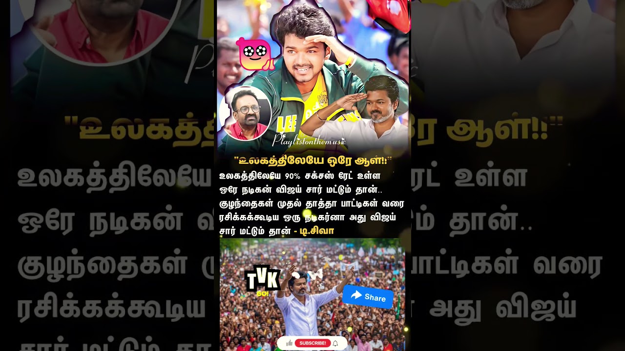 உலகத்திலேயே ஒரே ஆள் ❤️&zwj;🔥!