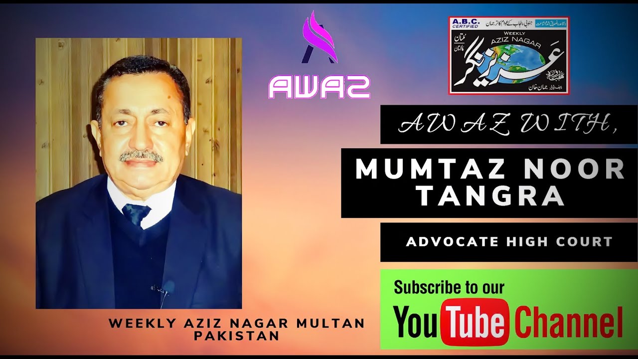 Awaz with MUMTAZ NOOR TANGRA - Advocate  High Court