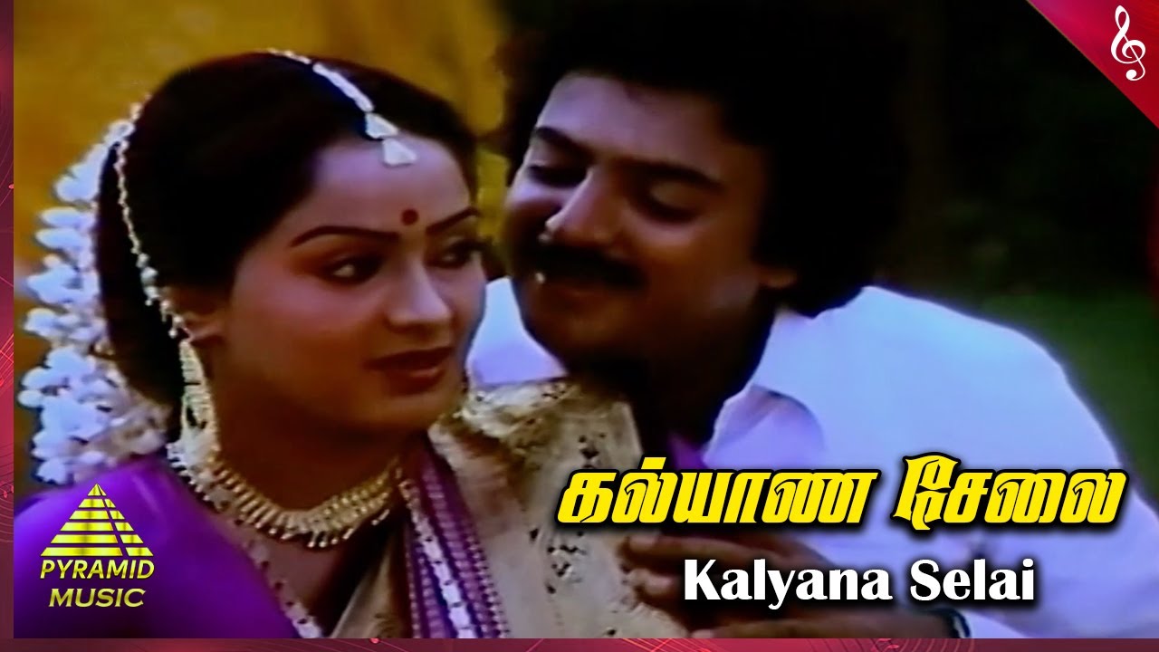 அம்பிகை நேரில் வந்தால் Movie Songs | Kalyana Selai Video Song | Mohan | Radha | Urvashi