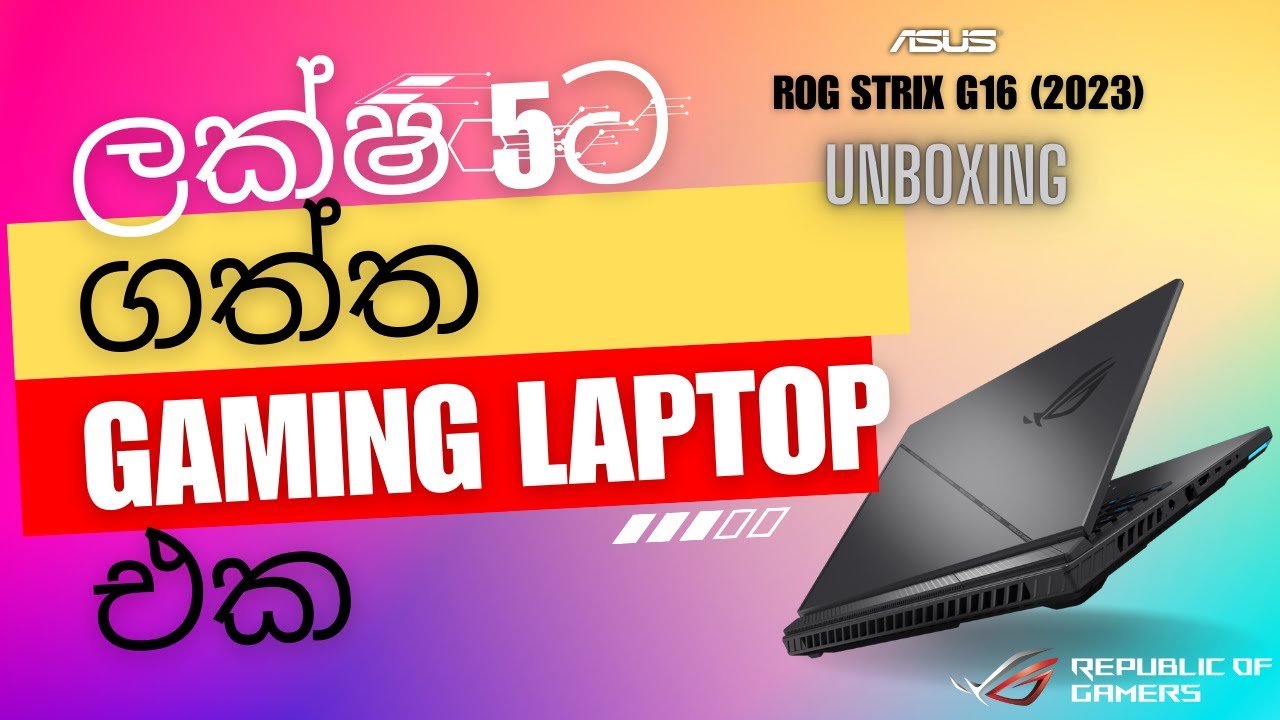 Asus ROG Strix G16 (RTX 4060) 2023 gaming laptop Unboxing | Gaming වලට සුපිරිම Laptop එකක්