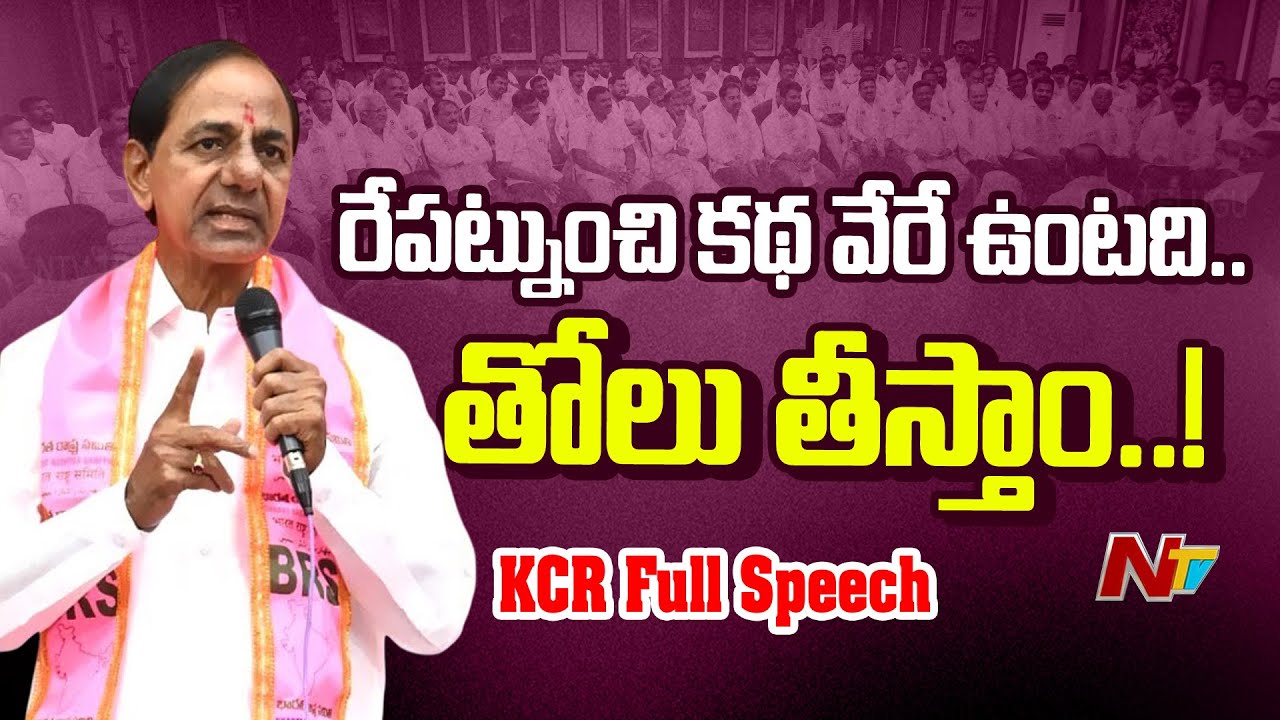 KCR Powerful Speech At Telangana Bhavan | NTV Telugu