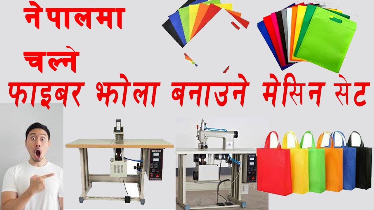 non woven fabric bag making machine in Nepal. 9844157600, 9848982401 Contact us on given number.