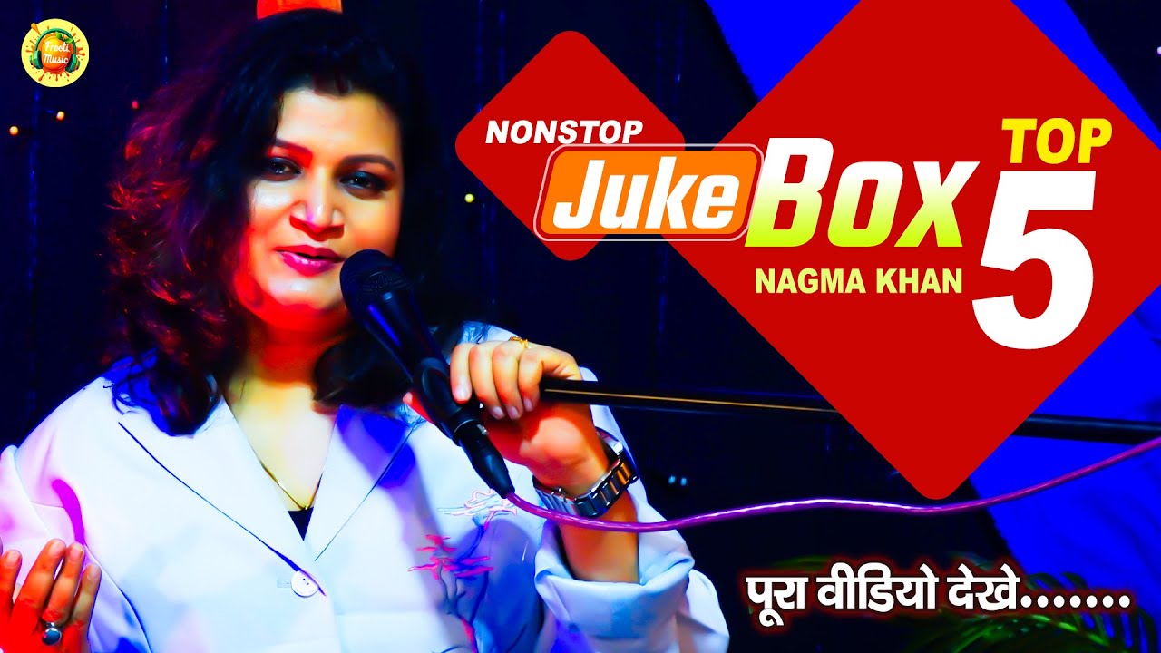 Top Ghazal Jukebox  Of Nagma Khan | Top 10 Jukebox | गजल संग्रह | ghazal album ghazal