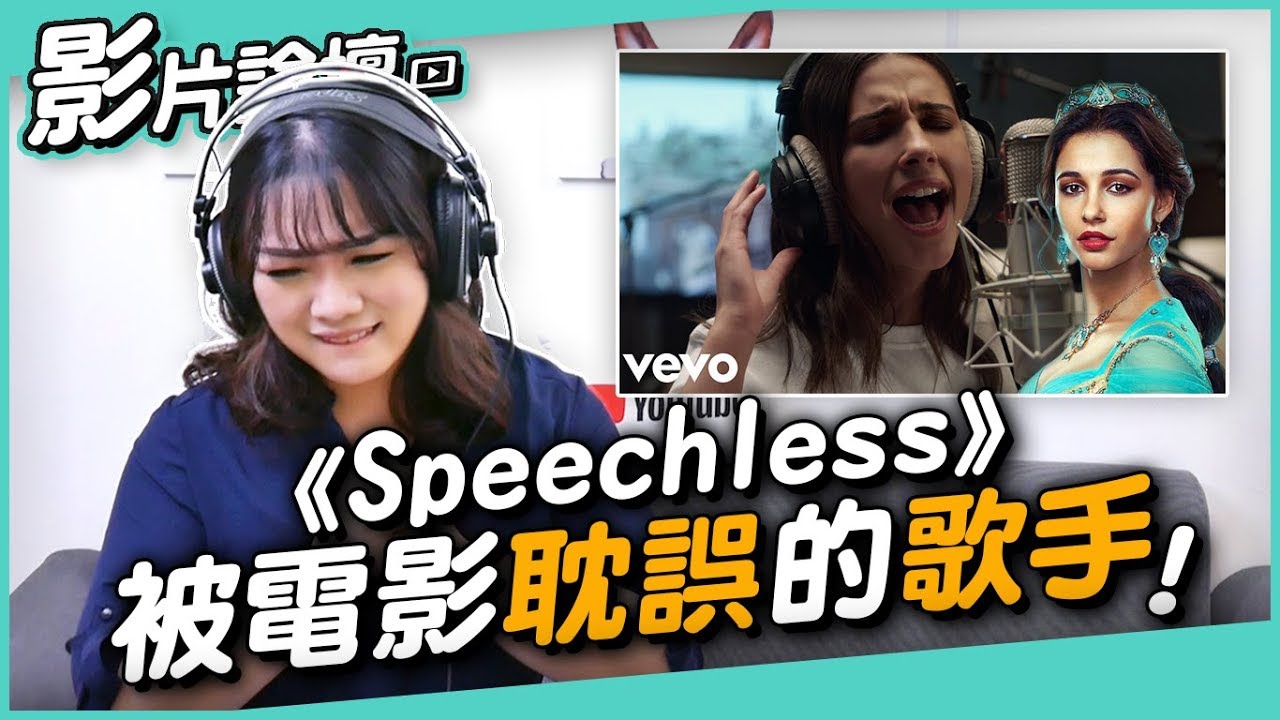 #160《Speechless》被電影耽誤的歌手！◆嘎老師 Miss Ga｜歌唱教學 學唱歌◆