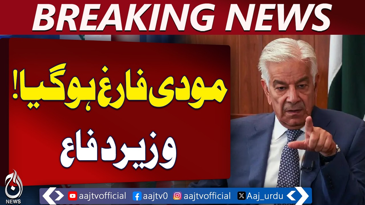 Defense Minister Khawaja Asif Hails Pakistan&rsquo;s Diplomatic Success and Global Recognition