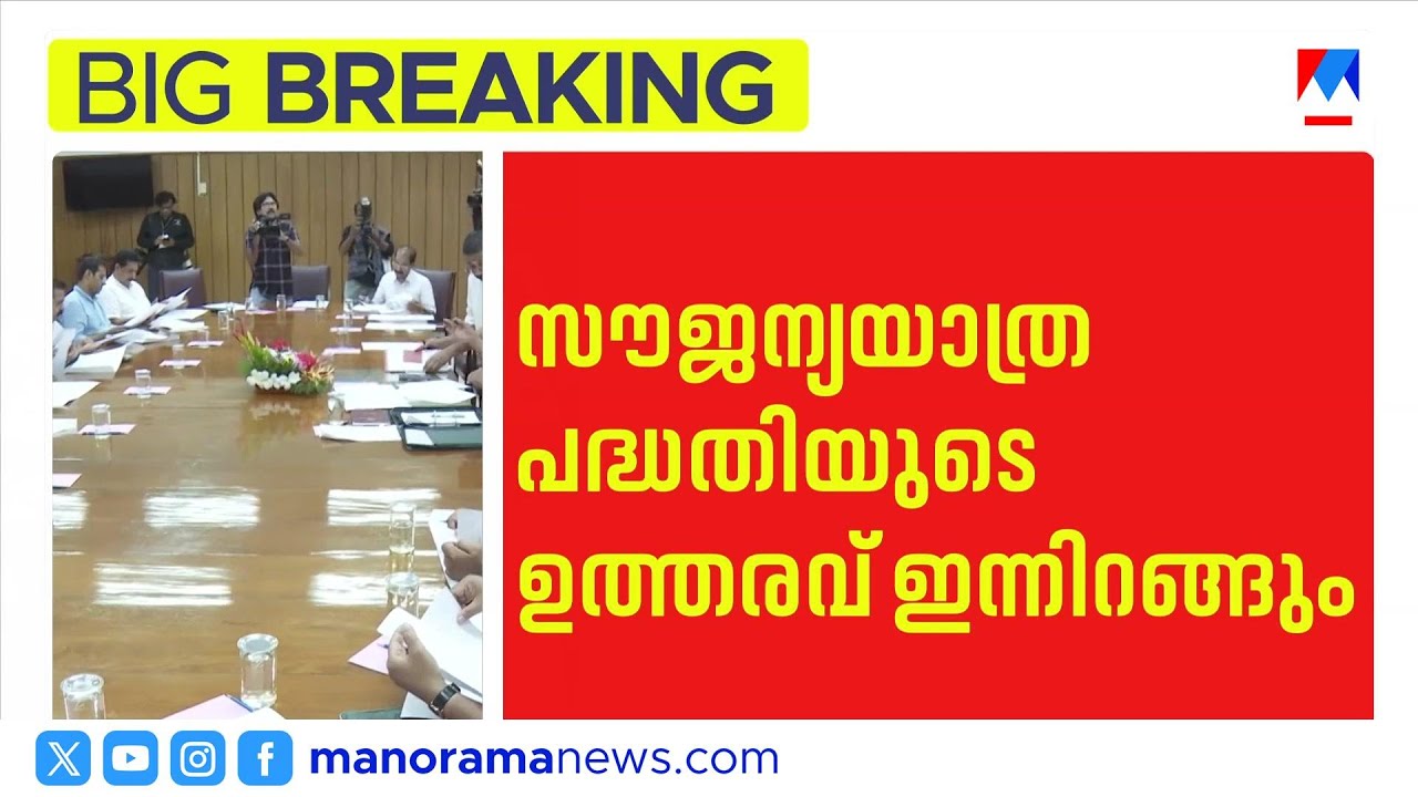 ജൂൺ 15 മുതൽ സ്ത്രീകൾക്ക് സൗജന്യയാത്ര; ബസ് തിരിച്ചറിയാന്&zwj; സ്റ്റിക്കർ | KSRTC | Free travel | Women