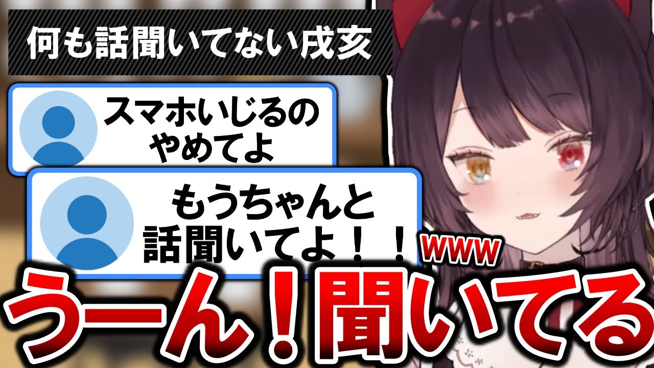 メンヘラ製造機の彼氏みたいなことしてる戌亥【戌亥とこ切り抜き】
