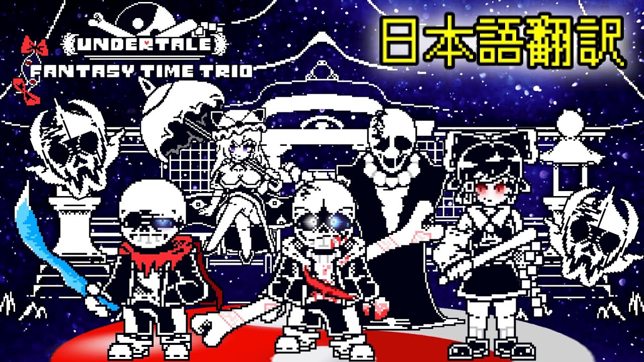 【fantasy time trio】Phase1～3 In One Run クリア【#日本語翻訳】