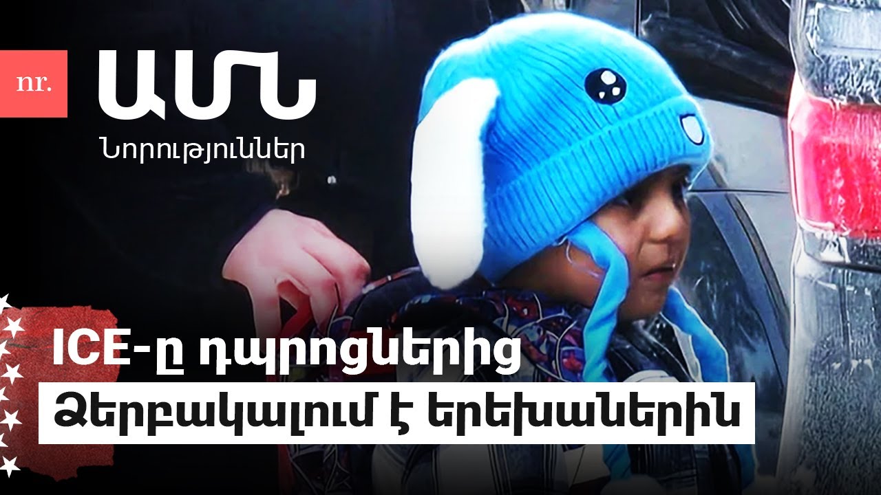 Թրամփը ՄԱԿ-ին թոշակի է ուղարկո՞ւմ. Ամերիկան պատրաստվում է միայնակ գլխավորել աշխարհը
