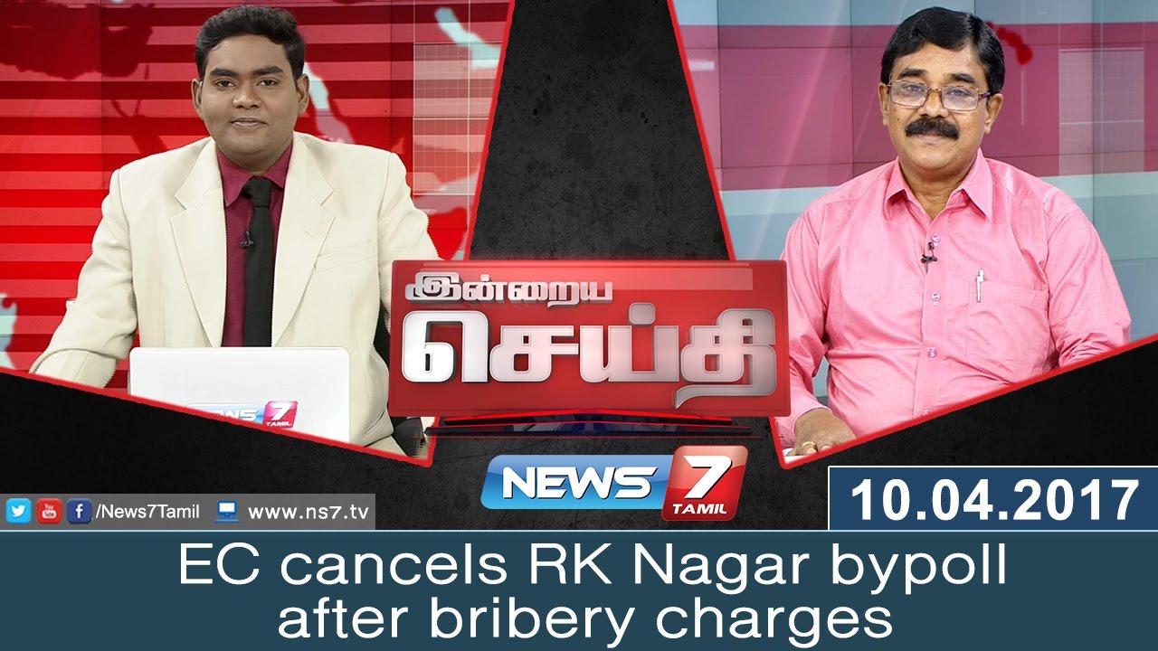 EC cancels RK Nagar bypoll after bribery charges | Indraiya Seithi | News7 Tamil