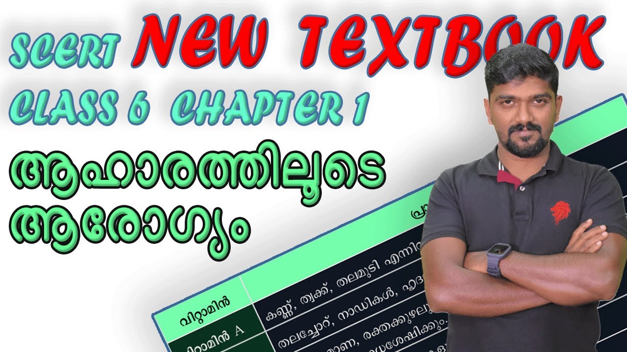 SCERT Class 6 Basic Science Chapter 1: Food for Health | ஆராமர் ஆரோக்கள் | Biology for Kerala PSC