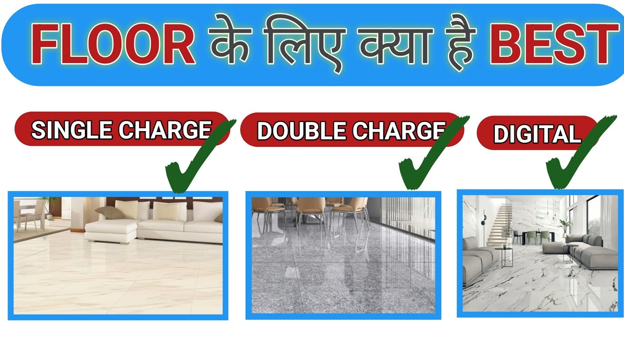 single charge tiles vs double charge tiles | double charge tiles vs digital tiles | Best tiles floor